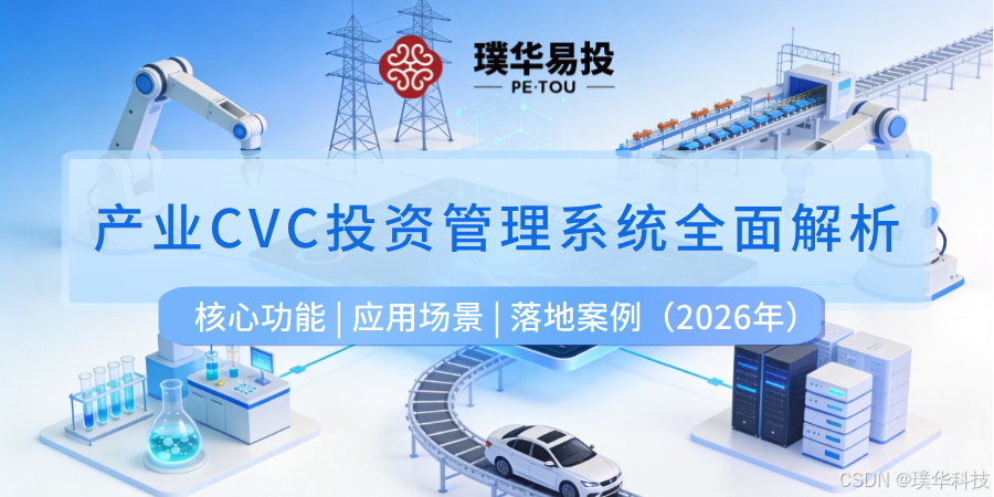 丹东市系统化产业投资机构(系统化产业投资机构有哪些)