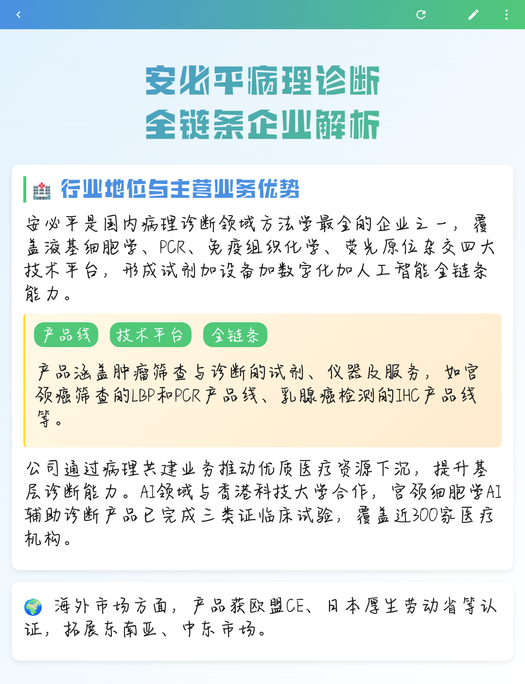 丹东市全链条零部件企业诊断(全链条零部件企业诊断分析)