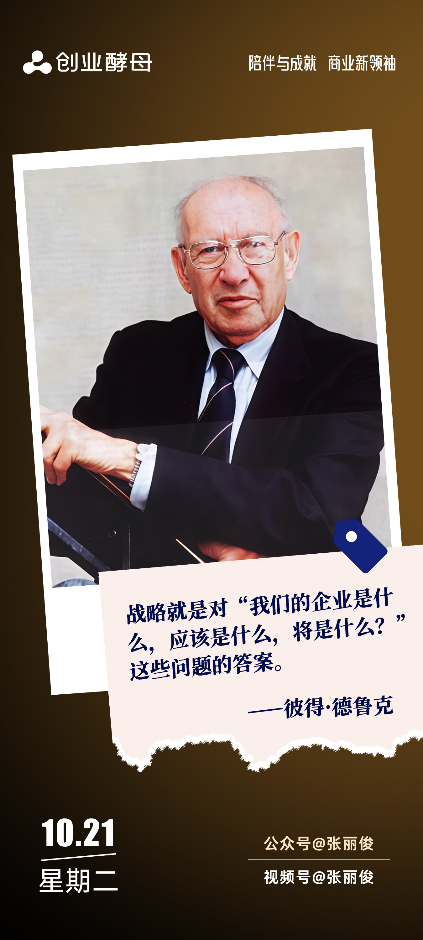 丹东市增长战略最佳实践(增长型战略适用条件)