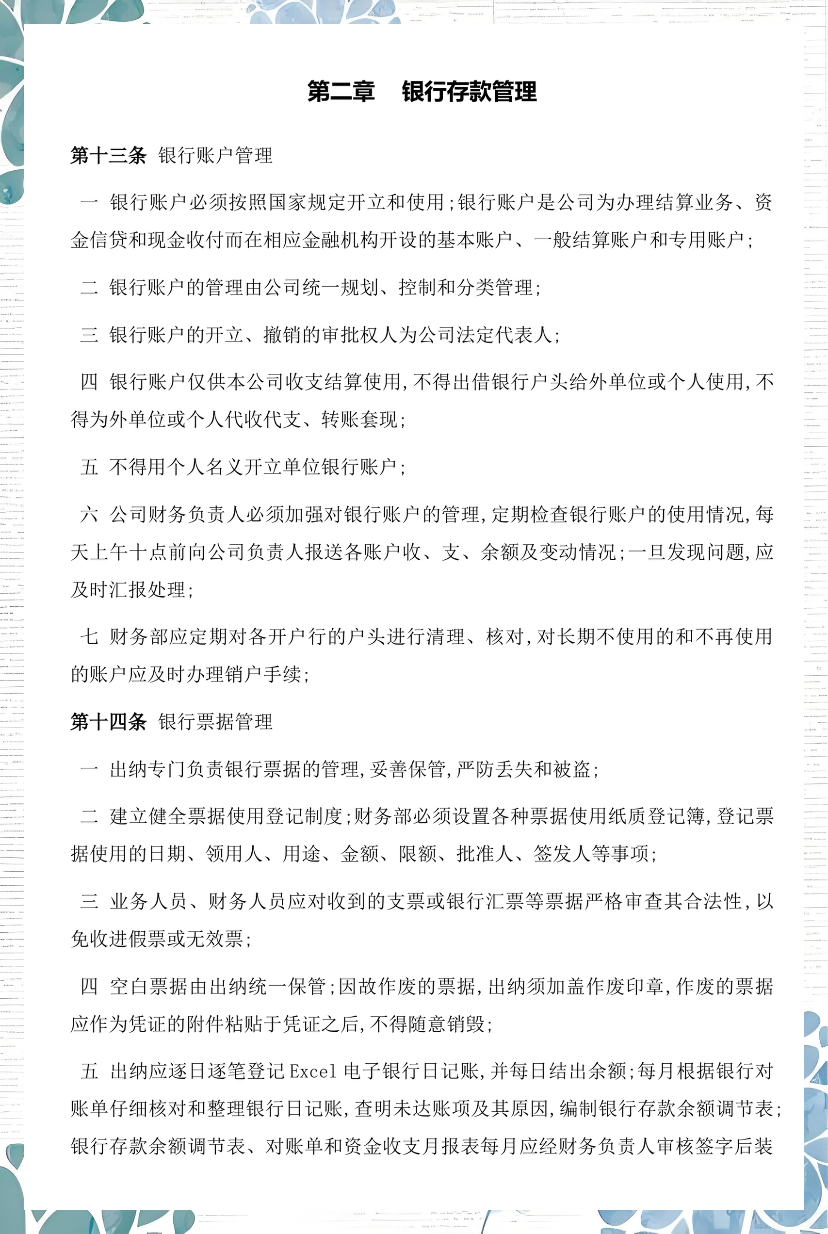 丹东市透明资金管理(什么是透明管理)