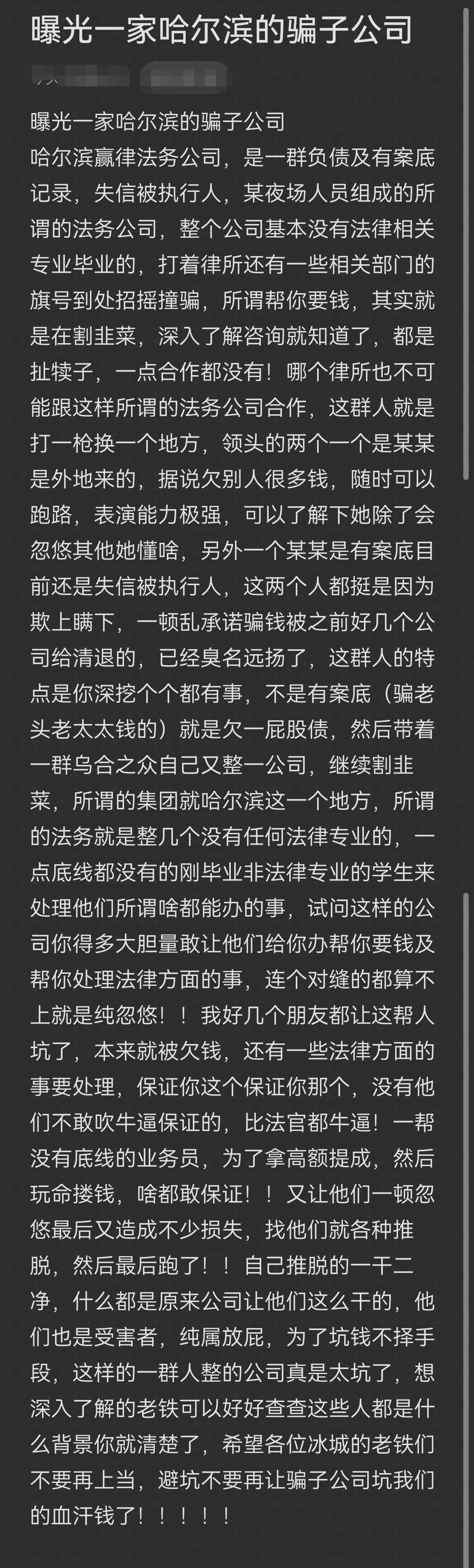 丹东市哈尔滨法务咨询(哈尔滨法律咨询服务)