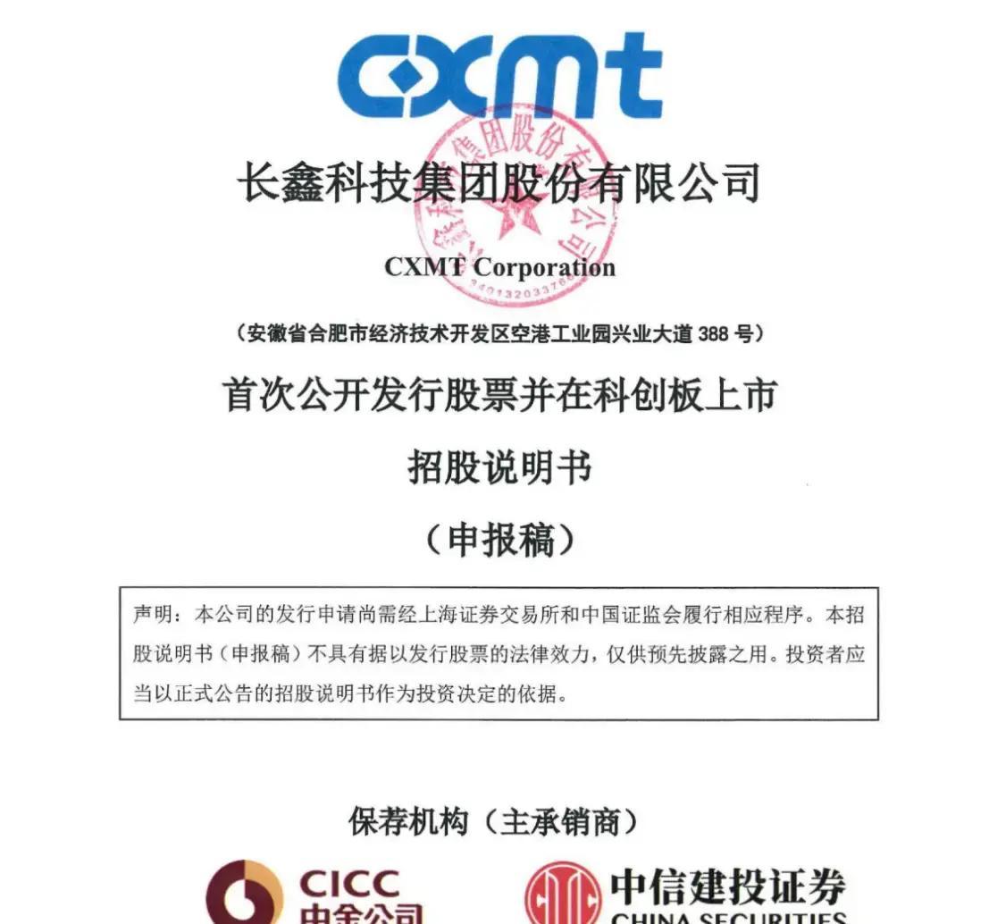 丹东市科创板上市机构(科创板上市机构有哪些)