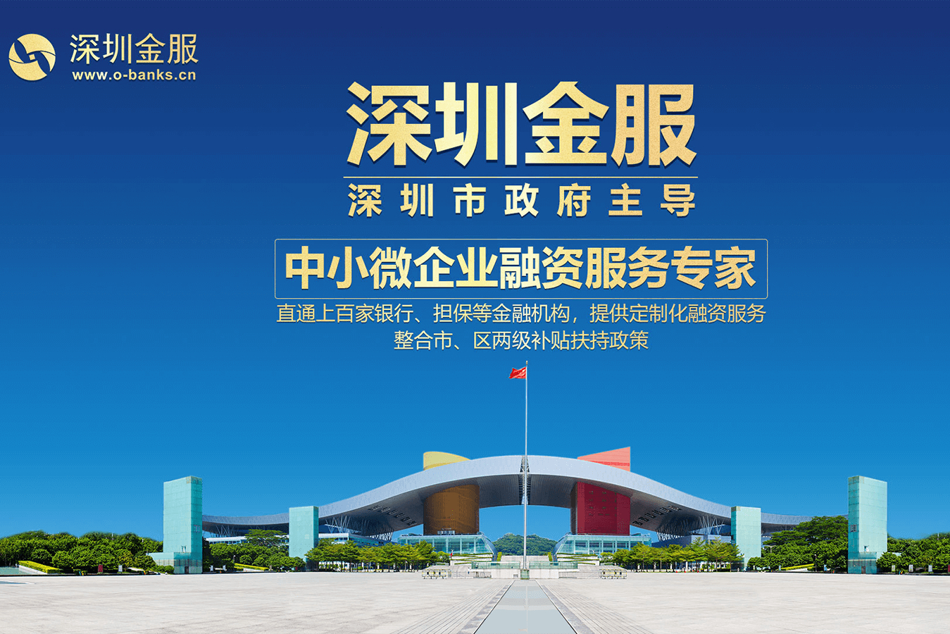 丹东市投融资服务平台(投融资平台是什么意思)