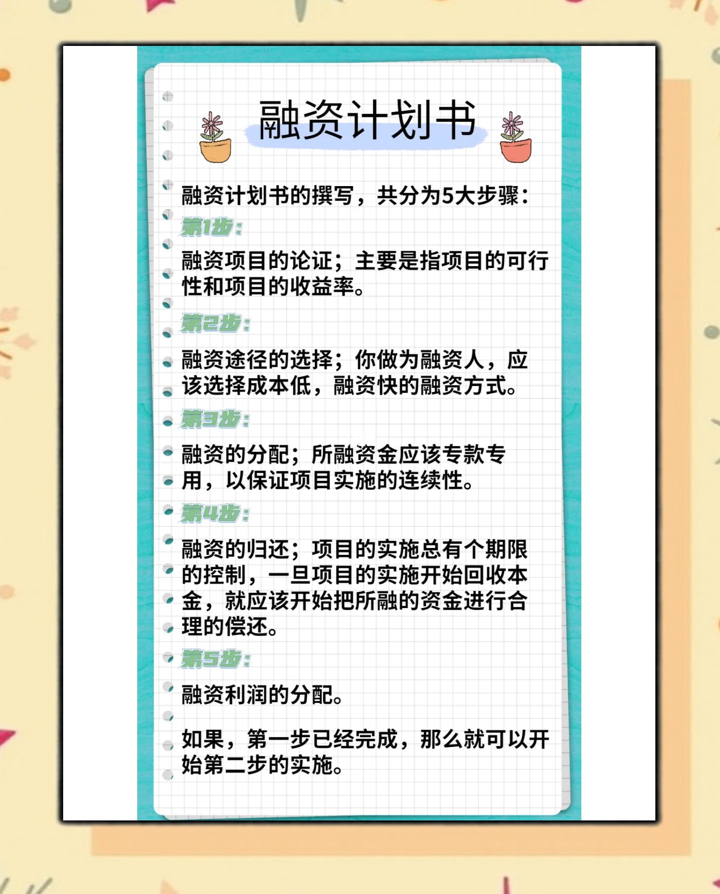丹东市科学化资本规划(什么是科学资本技术资源)