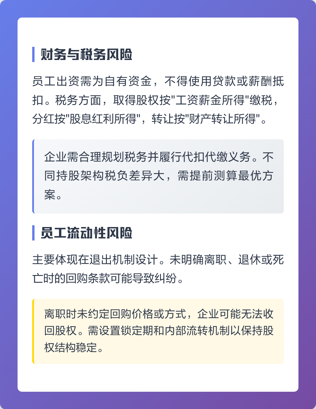 丹东市上市规划风险规避(上市后风险管理计划的主要内容)