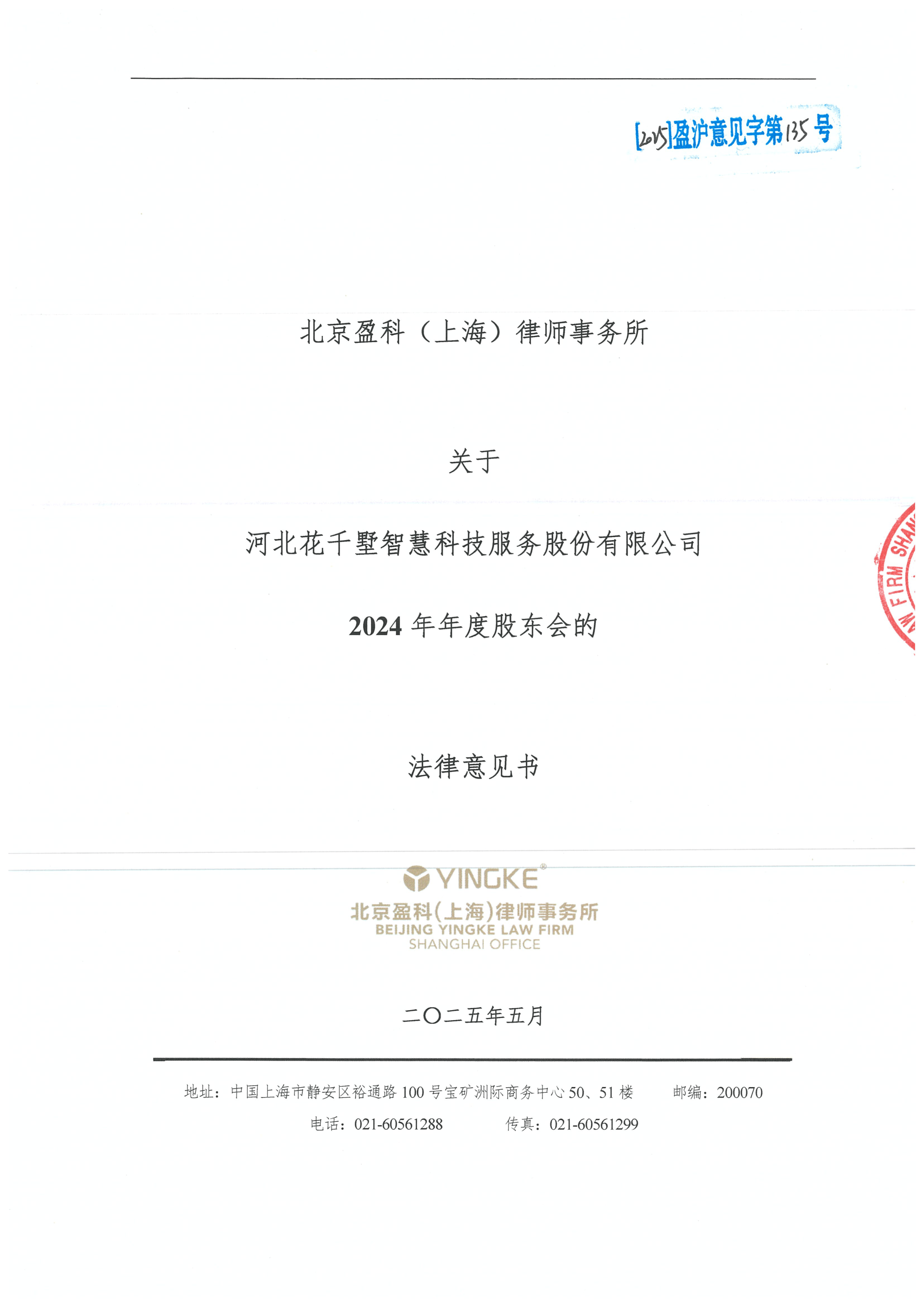 丹东市财务顾问条款设计(财务顾问费用及支付方式)