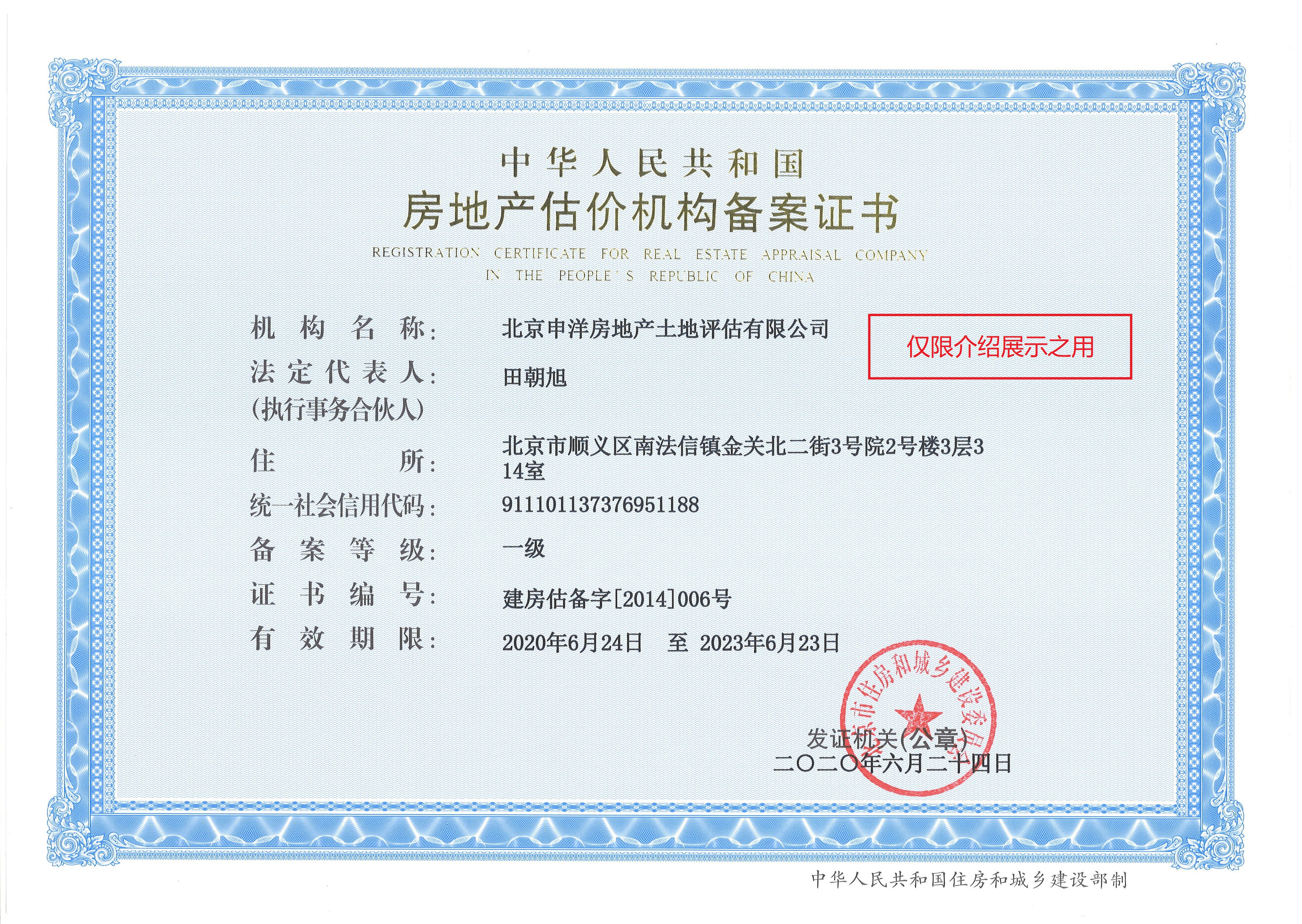 丹东市透明房地产价值评估(透明售房网房源真实吗)