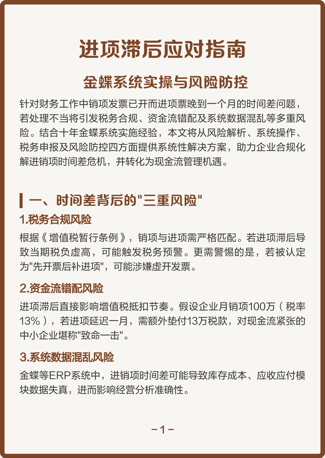 丹东市包含合规新能源现金流管理的词条