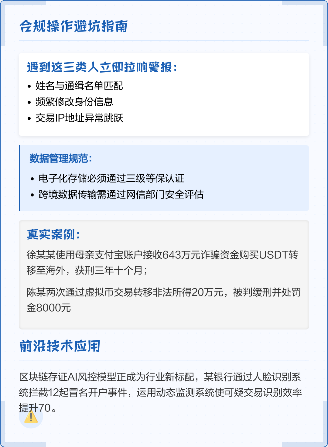 丹东市全场景合规管理(全场景合规管理是什么)