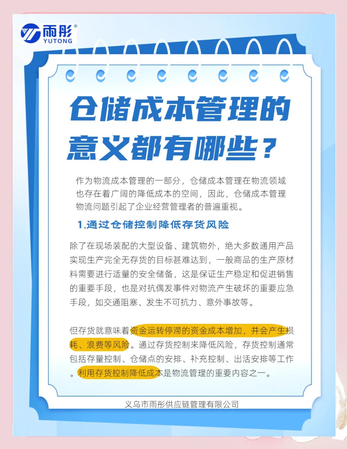丹东市饮料成本控制(饮料成本率计算公式)