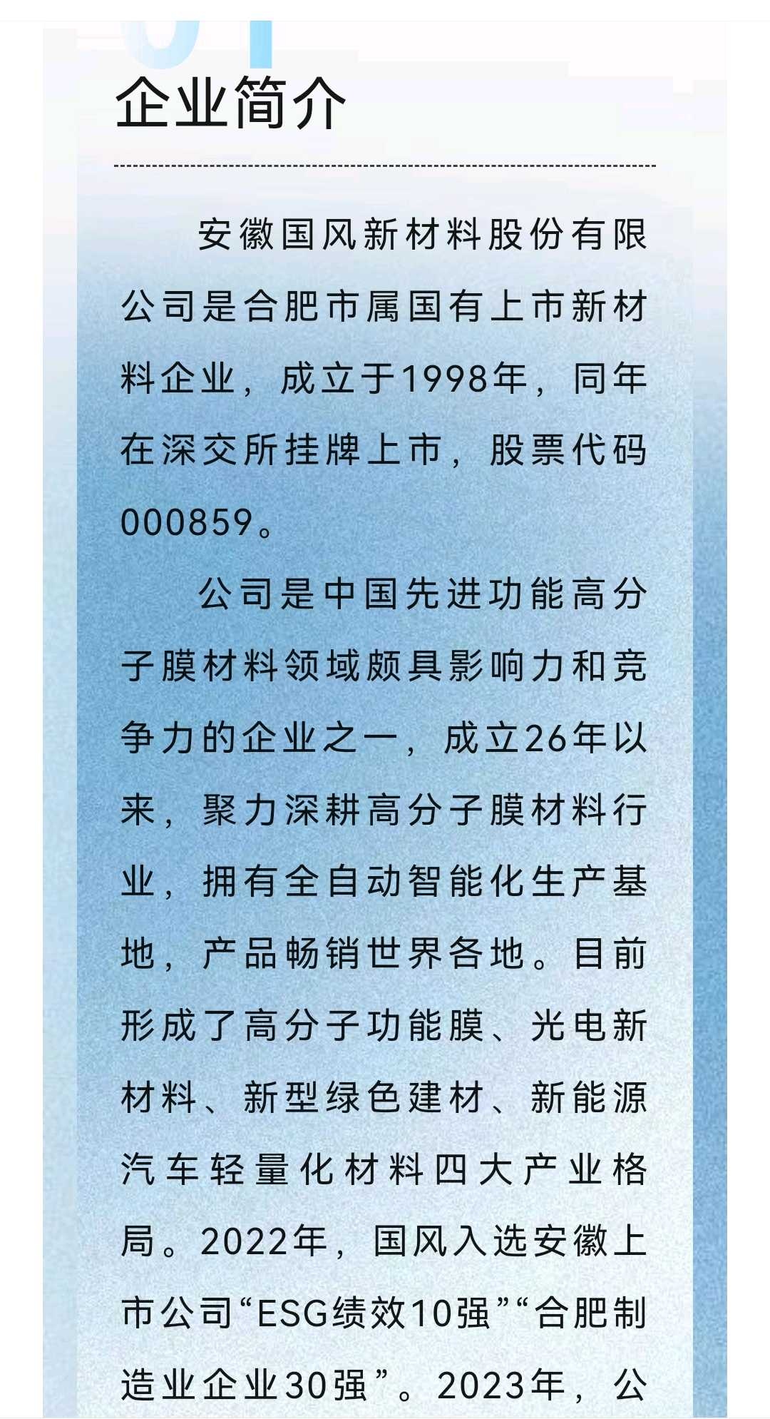 丹东市关于头部新材料上市辅导的信息