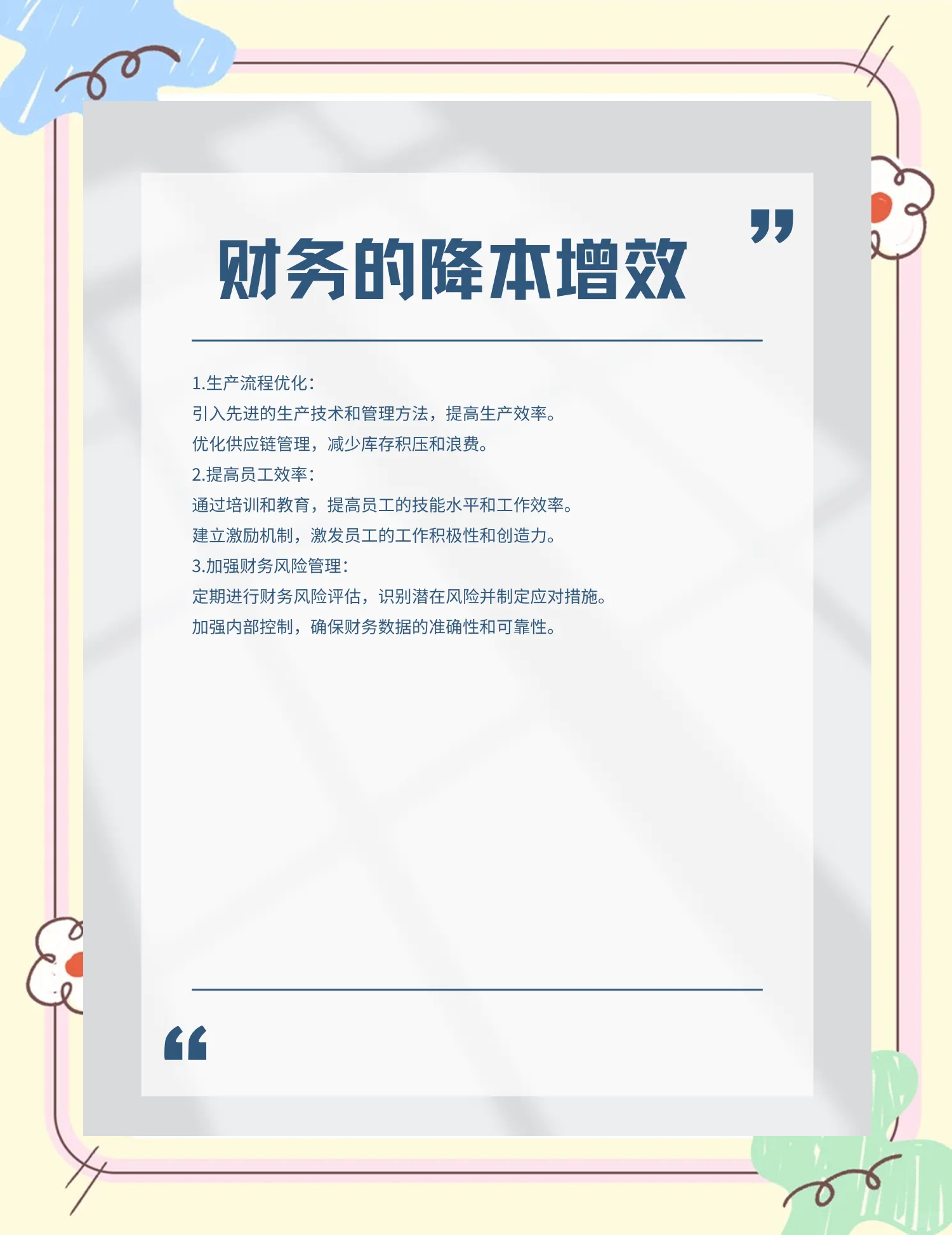 丹东市教育财务优化(财务培训ppt免费模板)