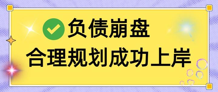 丹东市实战型债务重组(债务重组实质性修改)